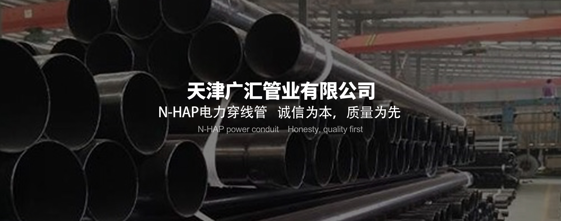 電纜保護(hù)管